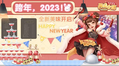 开间小店 开间小店