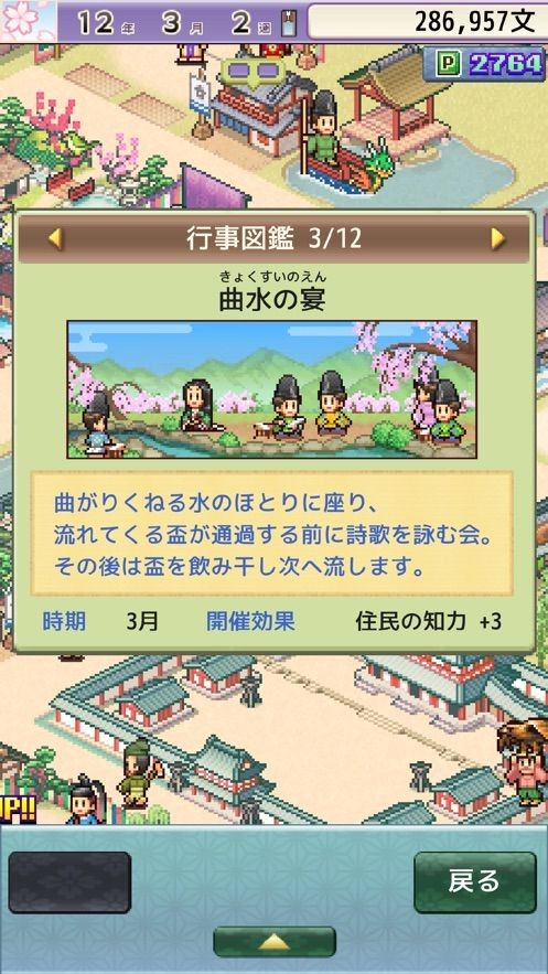 平安京物语破解版中文最新安卓版 平安京物语破解版中文最新安卓版