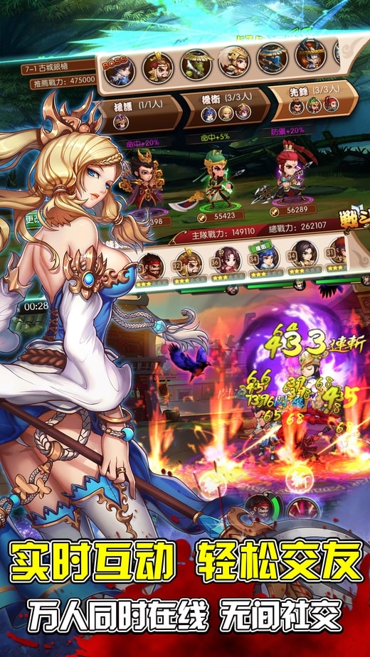 幻想三国官方最新版 幻想三国官方最新版