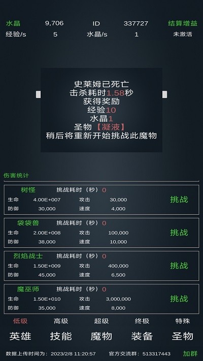 打BOSS新吉祥破解版手机安卓版 打BOSS新吉祥破解版手机安卓版