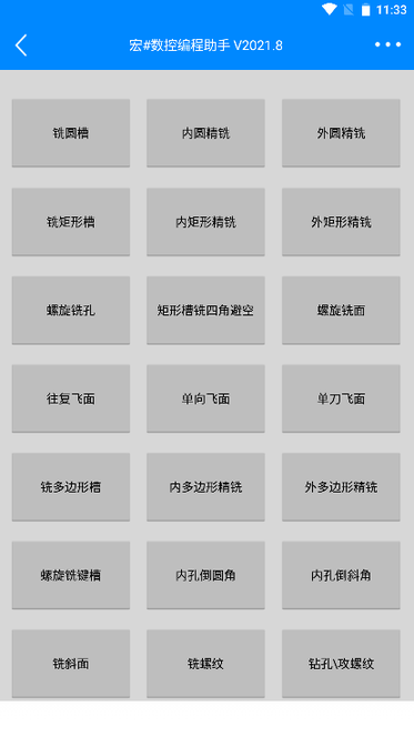 数控编程