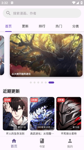 挽离漫画2026 挽离漫画2026