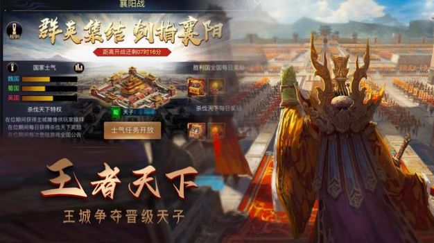 攻城三国 攻城三国