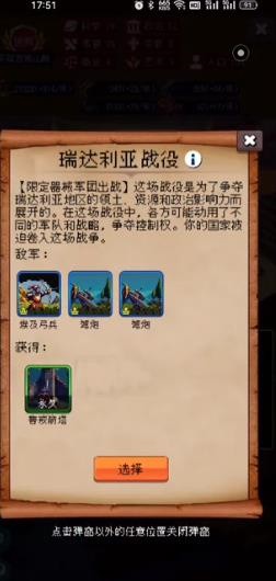 帝国重生模拟器 帝国重生模拟器