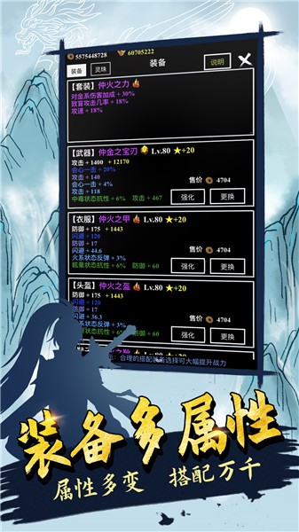 无尽洪荒抖音小游戏 无尽洪荒抖音小游戏