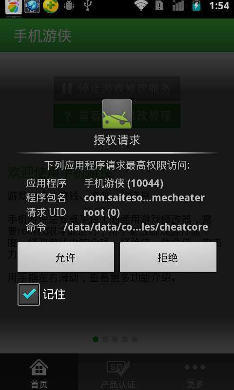 手机游侠 手机游侠