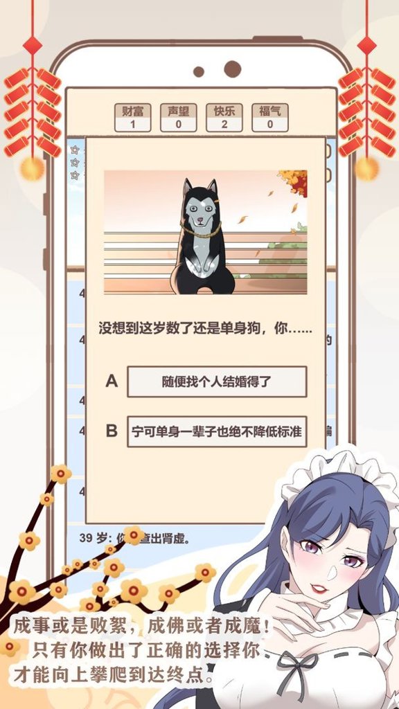 抖音我的开挂人生 抖音我的开挂人生