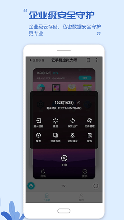 挽念虚拟机 挽念虚拟机
