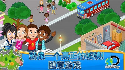 我的小镇探索游戏My Town Discovery 我的小镇探索游戏My Town Discovery