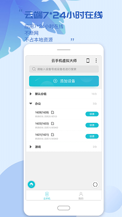 挽念虚拟机纪念版软件 挽念虚拟机纪念版软件
