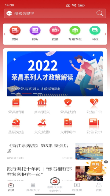 重庆荣昌 重庆荣昌