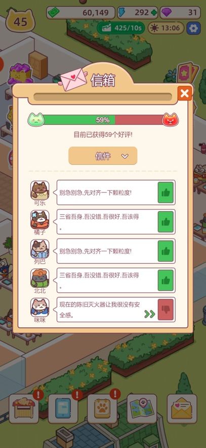搬砖之王猫咪打工模拟器 搬砖之王猫咪打工模拟器