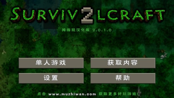 拇指玩汉化组安卓版