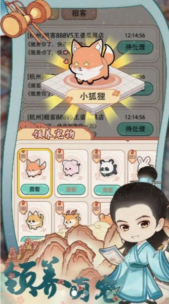 古代收租日记 最新版v1.5.3 古代收租日记 最新版v1.5.3