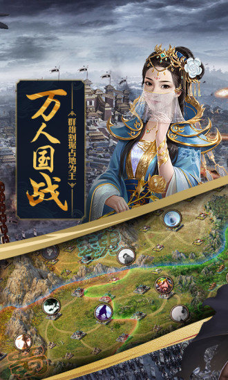 攻城掠地 攻城掠地