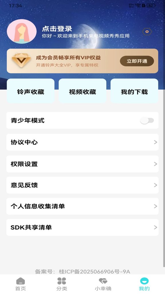 手机来电归属地软件2026最新安卓版
