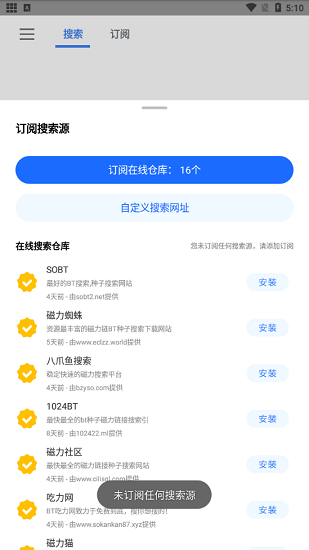 搜磁器最新版 搜磁器最新版