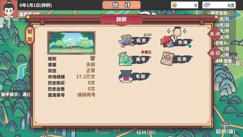 折相思内置MOD 折相思内置MOD