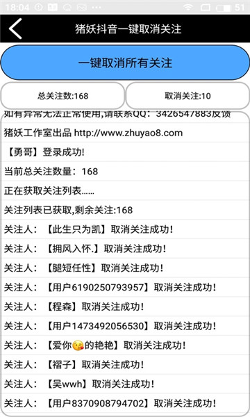 抖音一键取消关注 抖音一键取消关注