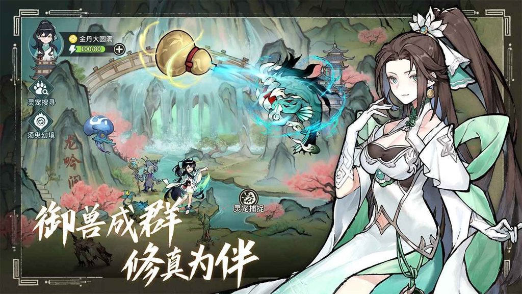 掌门下山软件