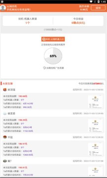 云端挂机赚钱版 云端挂机赚钱版