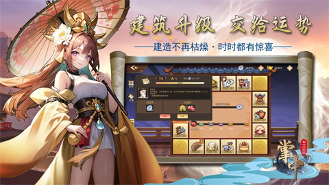 掌中三国 掌中三国