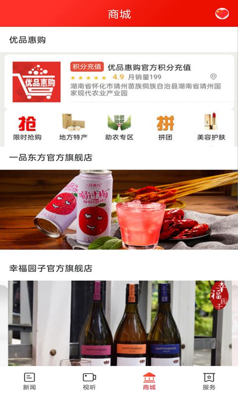 云上靖州 云上靖州