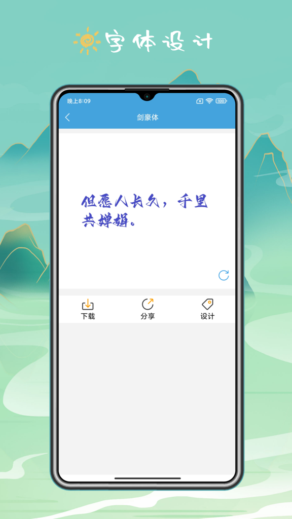 手机键盘 手机键盘