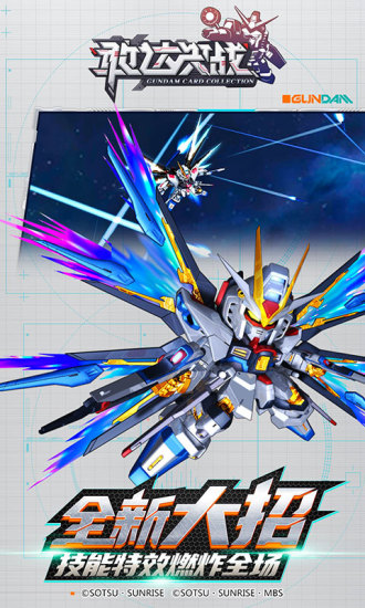 敢达决战 敢达决战