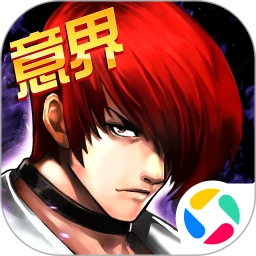 拳皇97凶龙版魔改版2020安卓最新版