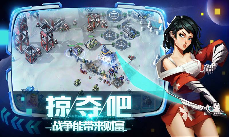 抢个星球当领主 抢个星球当领主