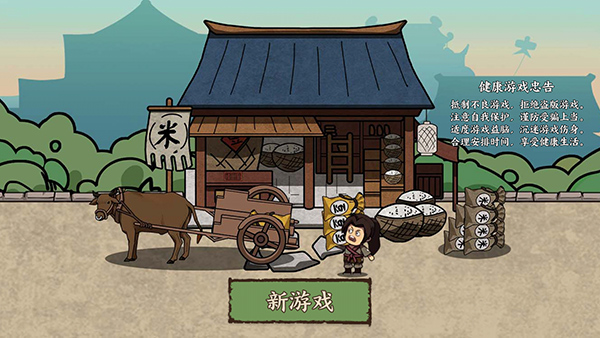 我在唐朝打工 我在唐朝打工