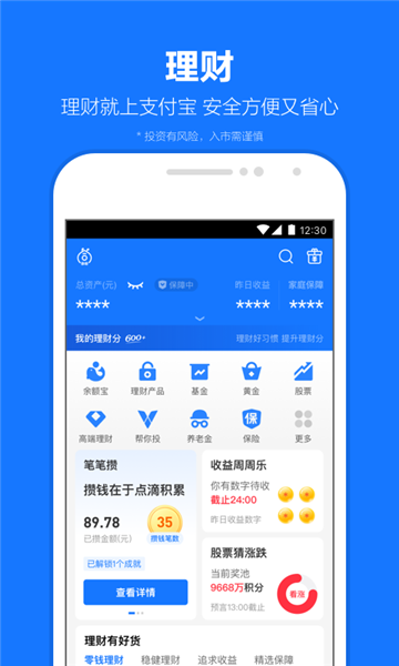 支付宝极速版app 安卓版v10.7.56.8000 支付宝极速版app 安卓版v10.7.56.8000