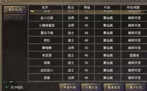 文字传奇 文字传奇