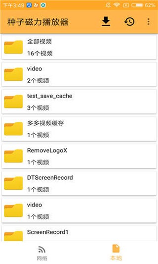 磁力播放免费 磁力播放免费