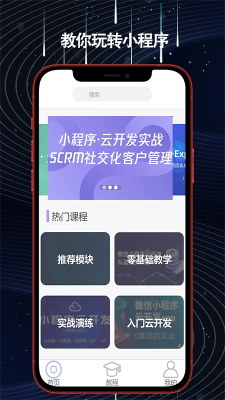 手机小程序 手机小程序