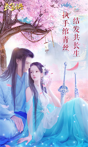 长生诀 长生诀