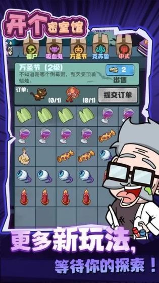 开个密室馆MOD作弊菜单辅助器 开个密室馆MOD作弊菜单辅助器