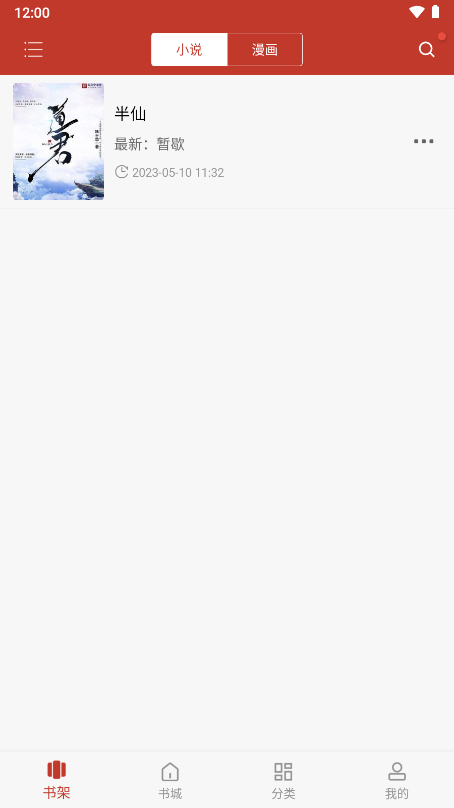 看书神器