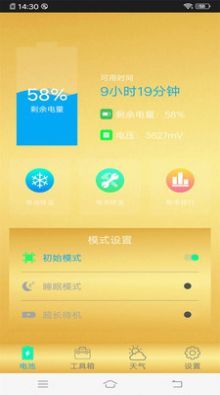智能手机如何省电 智能手机如何省电