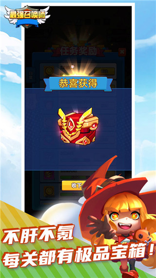 最强召唤师 最强召唤师