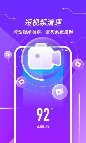 手机安全管家 手机安全管家