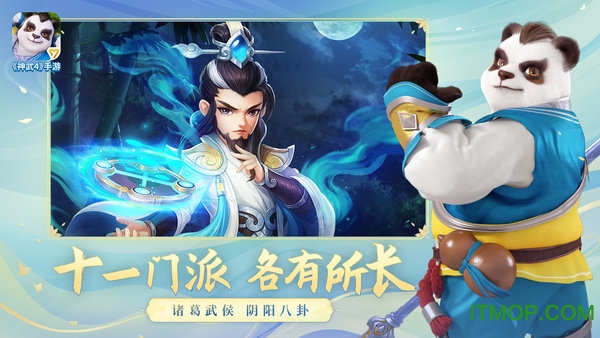 神武4手游公益服 神武4手游公益服