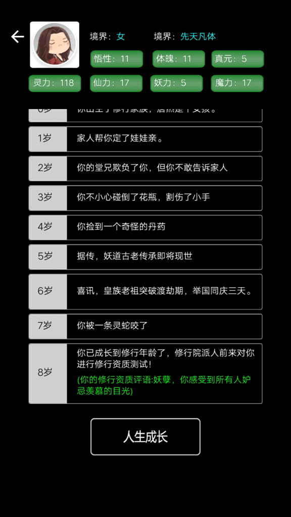 文字修仙最新2026手机版 文字修仙最新2026手机版