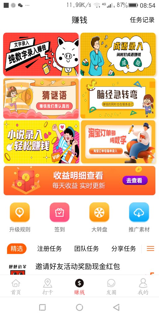 折折扣app文字录入 折折扣app文字录入