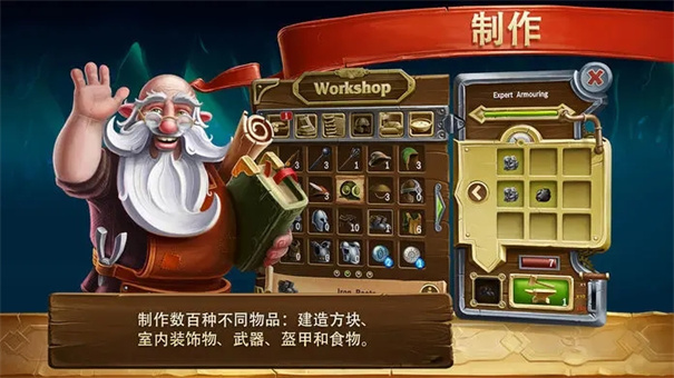打造世界正式版下载v1.9.55 打造世界正式版下载v1.9.55