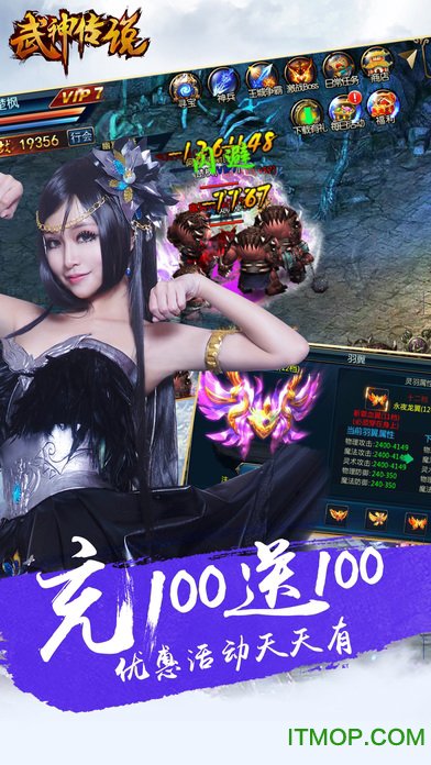 武神传说