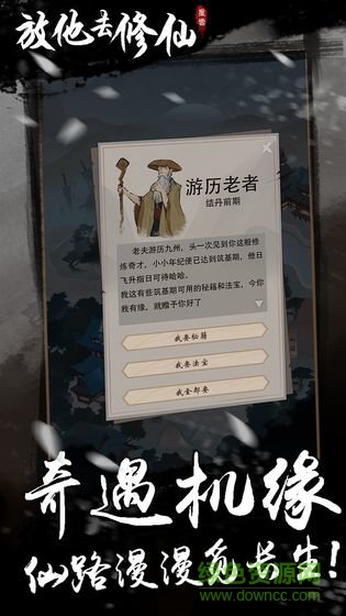 放他去修仙 放他去修仙