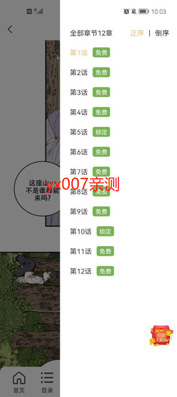 薯条漫画 薯条漫画