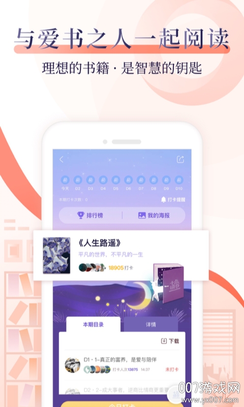 十点读书 十点读书